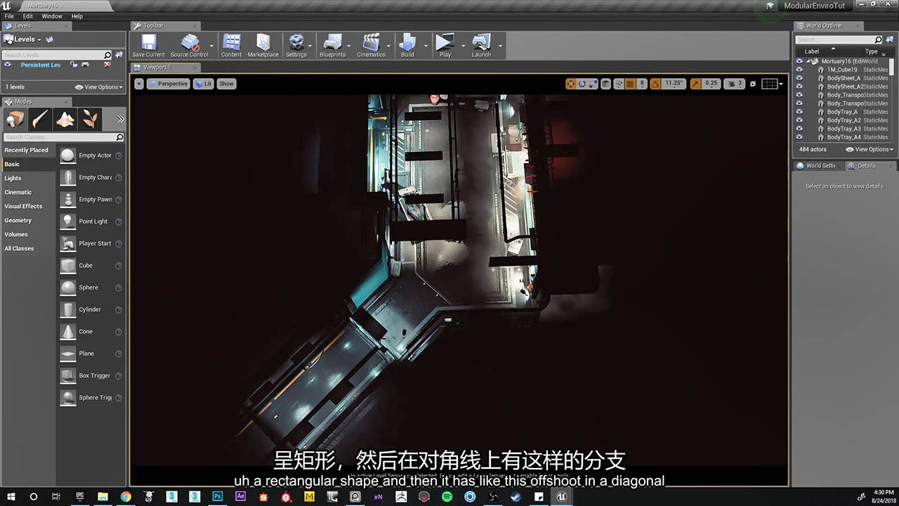 UE4制作收割室环境视频教程Unreal 4虚幻科幻场景中文字幕