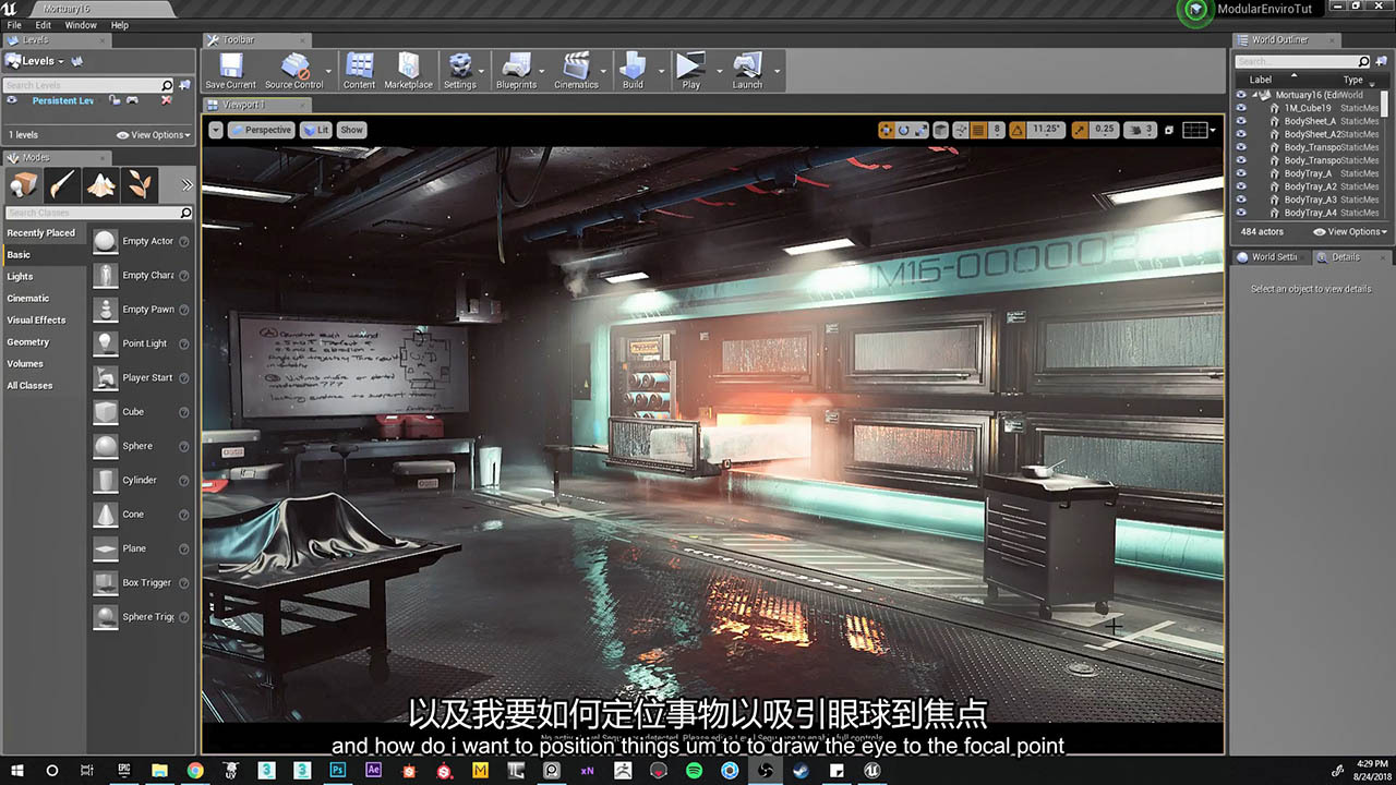 UE4制作收割室环境视频教程Unreal 4虚幻科幻场景中文字幕
