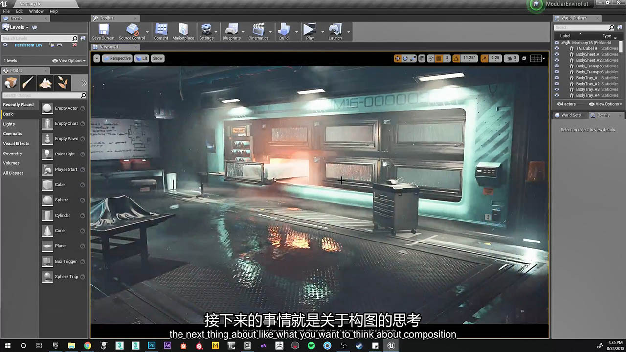 UE4制作收割室环境视频教程Unreal 4虚幻科幻场景中文字幕