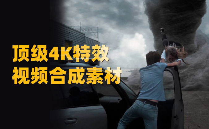 4K视频素材-150个世界末日灾难龙卷风海啸陨石爆炸视觉特效动画